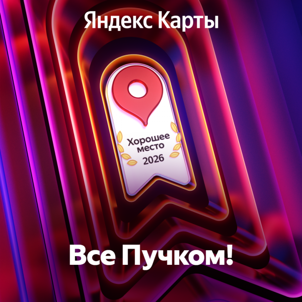 Отличная новость для нас и наших клиентов!