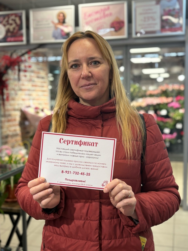 И снова победитель в акции "Сейф" 